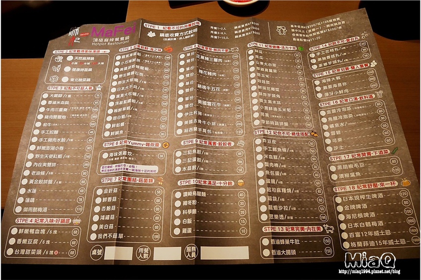 【三重美食】麻妃頂級鴛鴦火鍋。捷運菜寮站,頂級新鮮、食材用心,值得回味的好滋味 (9).JPG