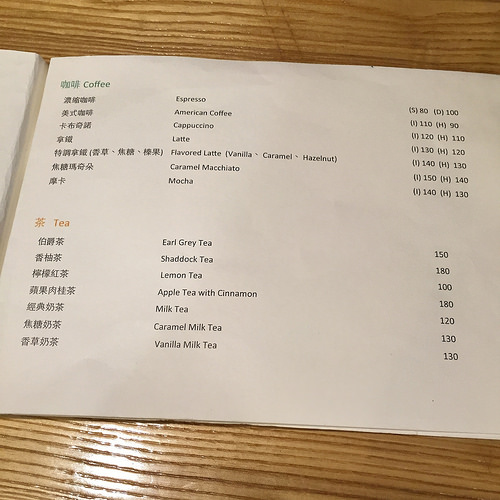 【食記】大安區 - Xai Xing dé 耍性子