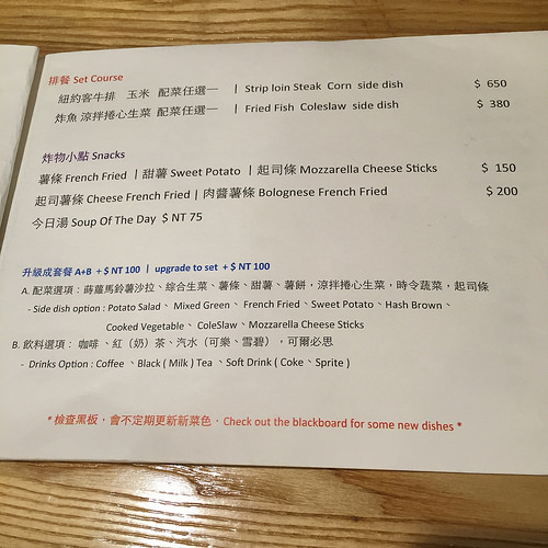 【食記】大安區 - Xai Xing dé 耍性子