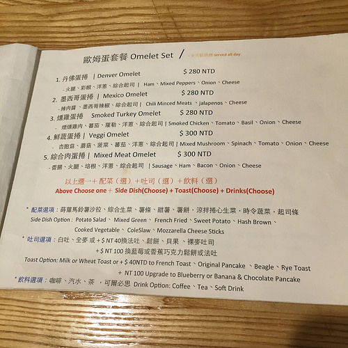 【食記】大安區 - Xai Xing dé 耍性子