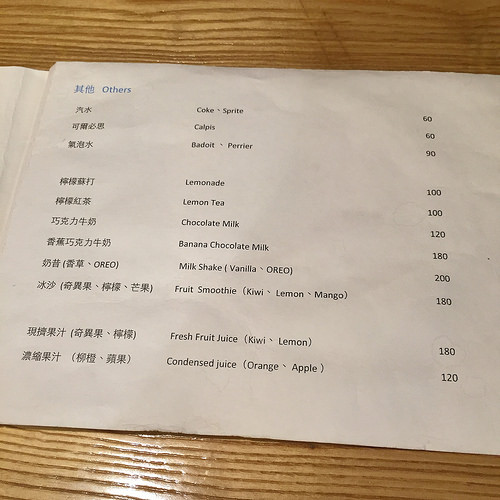 【食記】大安區 - Xai Xing dé 耍性子