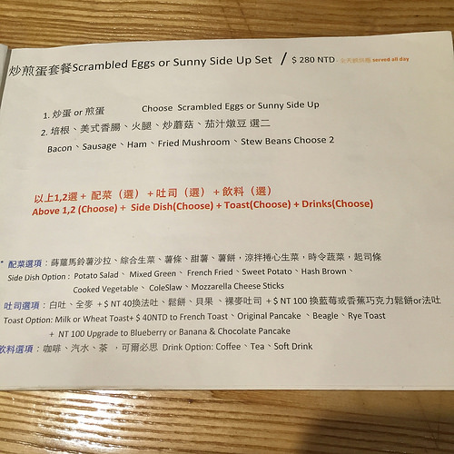 【食記】大安區 - Xai Xing dé 耍性子