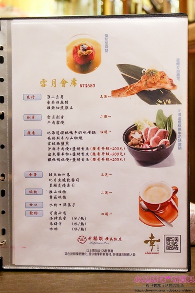 幸福讚精品飯店-幸福日式料理：【美食♥新莊】☼幸福讚精品飯店-幸福日式料理☼飯店裡的日式料理走精緻路線，廚王御膳200元起跳價錢走親民路線♥♥