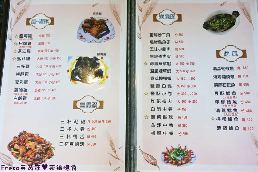 高雄聚餐【綠野山莊土雞城】大社觀音山步道附近ＣＰ值高土雞餐廳.招牌茶油雞＆菜脯雞湯推薦必點│附設停車場│活動宴席│大社美食 - Fresa芙芮莎♥莎旅憶食