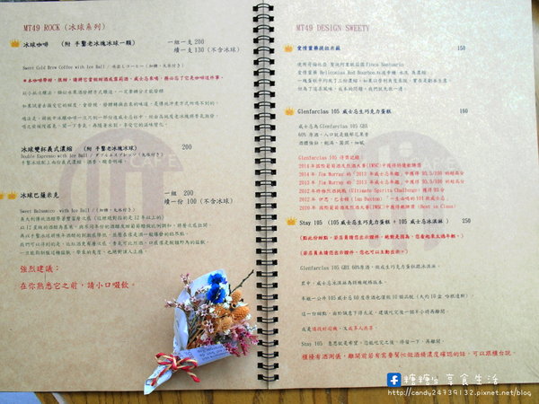 MT49 CAF'E 芒果樹49號咖啡店:〖台中│美食〗MT49 CAFE' 芒果樹49號咖啡店 ❤ 店裡頭滿滿的龍貓擺飾,根本是龍貓迷的天堂~鬆餅好好吃,不添加鬆餅粉、發粉及蘇打粉,糖糖超激推!還有現場冰球秀~