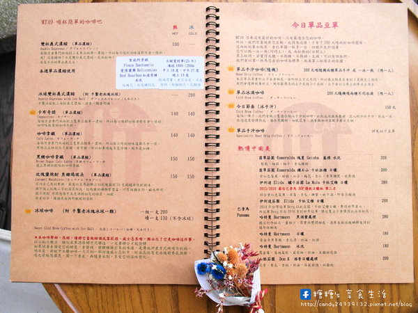 MT49 CAF'E 芒果樹49號咖啡店:〖台中│美食〗MT49 CAFE' 芒果樹49號咖啡店 ❤ 店裡頭滿滿的龍貓擺飾,根本是龍貓迷的天堂~鬆餅好好吃,不添加鬆餅粉、發粉及蘇打粉,糖糖超激推!還有現場冰球秀~