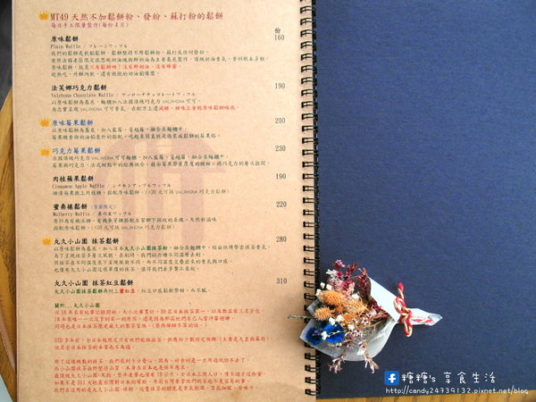 MT49 CAF'E 芒果樹49號咖啡店:〖台中│美食〗MT49 CAFE' 芒果樹49號咖啡店 ❤ 店裡頭滿滿的龍貓擺飾,根本是龍貓迷的天堂~鬆餅好好吃,不添加鬆餅粉、發粉及蘇打粉,糖糖超激推!還有現場冰球秀~