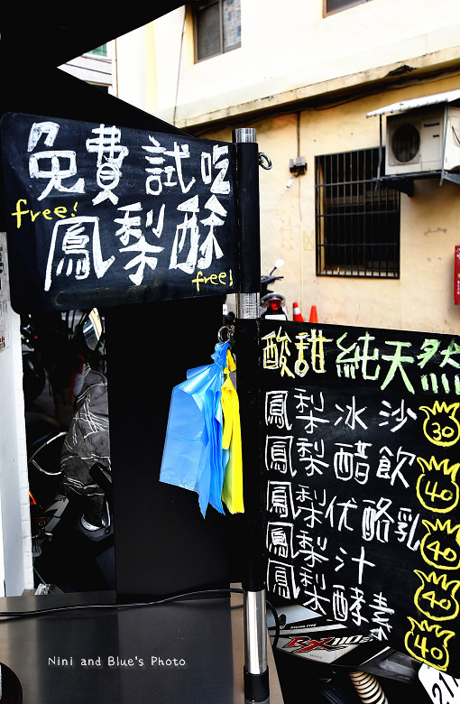 旺萊山鳳梨酥台中逢甲嘉義民雄0001