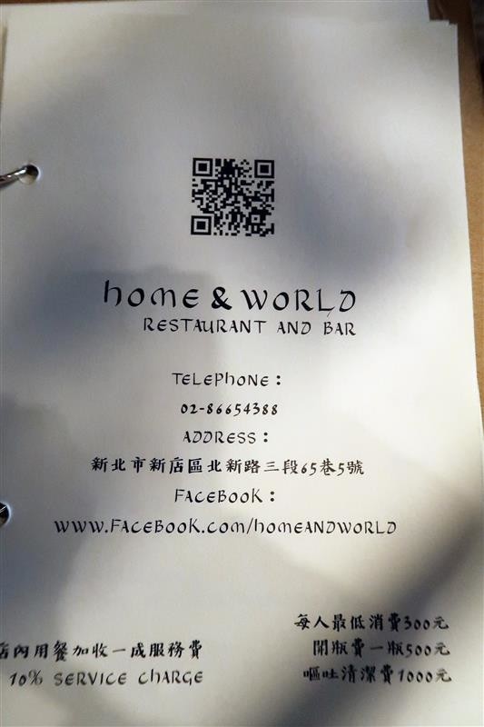 H&W Restaurant and Bar:新店餐酒館 H&W restaurant and bar影片 菜單酒肉大拼盤 手工比薩 超大杯特調假日有駐唱~ H&W Restaurant and Bar:新店餐酒館 H&W restaurant and bar影片 菜單酒肉大拼盤 手工比薩 超大杯特調假日有駐唱~