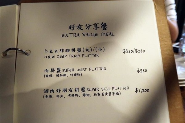 H&W Restaurant and Bar:新店餐酒館 H&W restaurant and bar影片 菜單酒肉大拼盤 手工比薩 超大杯特調假日有駐唱~ H&W Restaurant and Bar:新店餐酒館 H&W restaurant and bar影片 菜單酒肉大拼盤 手工比薩 超大杯特調假日有駐唱~