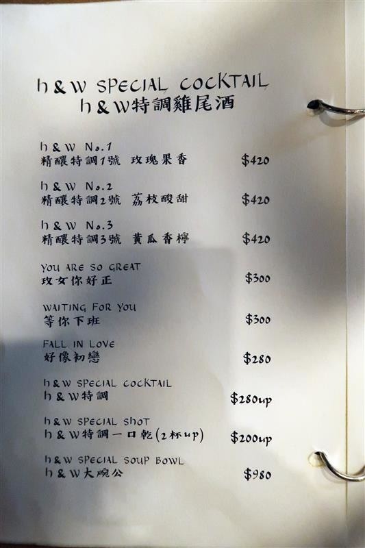 H&W Restaurant and Bar:新店餐酒館 H&W restaurant and bar影片 菜單酒肉大拼盤 手工比薩 超大杯特調假日有駐唱~ H&W Restaurant and Bar:新店餐酒館 H&W restaurant and bar影片 菜單酒肉大拼盤 手工比薩 超大杯特調假日有駐唱~