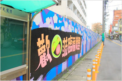 侏儸紀3D立體彩繪[內壢國民小學] 彩繪牆又出新招~財神爺彩繪來啦!!