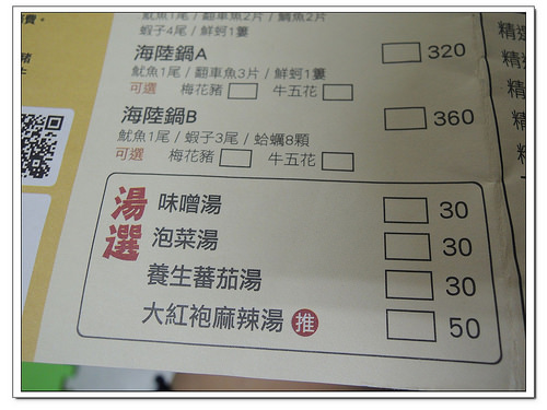 【台北食記】南機場夜市火鍋‧好客涮涮鍋 英雄鍋物~主題餐廳(親子友善)