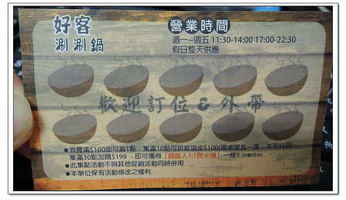 【台北食記】南機場夜市火鍋‧好客涮涮鍋 英雄鍋物~主題餐廳(親子友善)