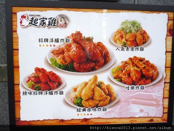 起家雞3-門面.JPG
