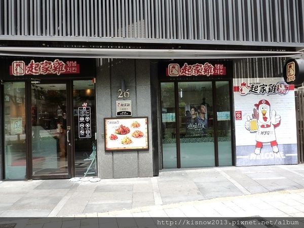 起家雞1-門面.JPG