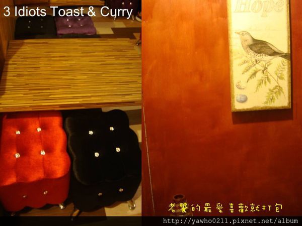 3 Idiots Toast& Curry:「台北 台電大樓」3 Idiots Toast & Curry印度咖哩。素食|深度品嚐 3 Idiots Toast& Curry:「台北 台電大樓」3 Idiots Toast & Curry印度咖哩。素食|深度品嚐