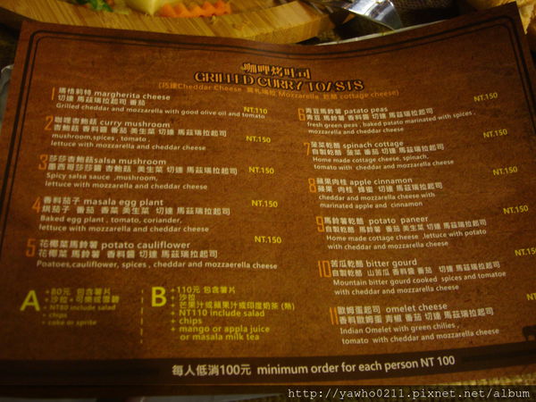 3 Idiots Toast& Curry:「台北 台電大樓」3 Idiots Toast & Curry印度咖哩。素食|深度品嚐 3 Idiots Toast& Curry:「台北 台電大樓」3 Idiots Toast & Curry印度咖哩。素食|深度品嚐