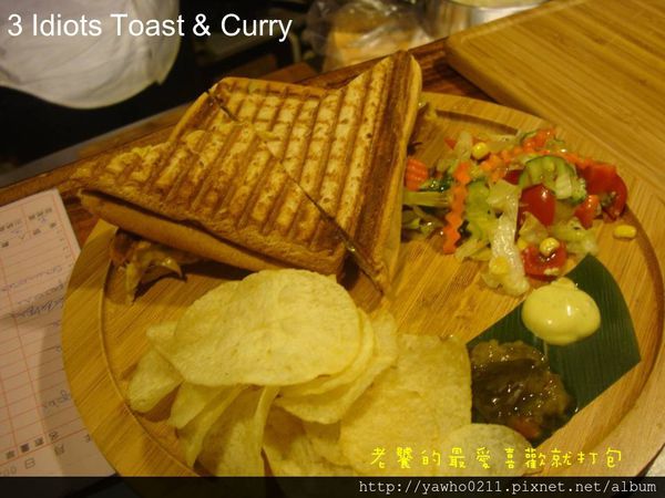 3 Idiots Toast& Curry:「台北 台電大樓」3 Idiots Toast & Curry印度咖哩。素食|深度品嚐 3 Idiots Toast& Curry:「台北 台電大樓」3 Idiots Toast & Curry印度咖哩。素食|深度品嚐
