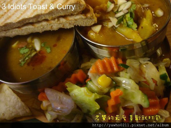 3 Idiots Toast& Curry:「台北 台電大樓」3 Idiots Toast & Curry印度咖哩。素食|深度品嚐 3 Idiots Toast& Curry:「台北 台電大樓」3 Idiots Toast & Curry印度咖哩。素食|深度品嚐