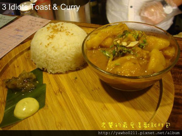 3 Idiots Toast& Curry:「台北 台電大樓」3 Idiots Toast & Curry印度咖哩。素食|深度品嚐 3 Idiots Toast& Curry:「台北 台電大樓」3 Idiots Toast & Curry印度咖哩。素食|深度品嚐