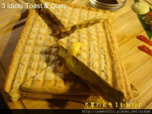 3 Idiots Toast& Curry:「台北 台電大樓」3 Idiots Toast & Curry印度咖哩。素食|深度品嚐 3 Idiots Toast& Curry:「台北 台電大樓」3 Idiots Toast & Curry印度咖哩。素食|深度品嚐