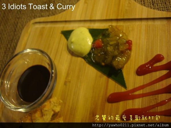 3 Idiots Toast& Curry:「台北 台電大樓」3 Idiots Toast & Curry印度咖哩。素食|深度品嚐 3 Idiots Toast& Curry:「台北 台電大樓」3 Idiots Toast & Curry印度咖哩。素食|深度品嚐