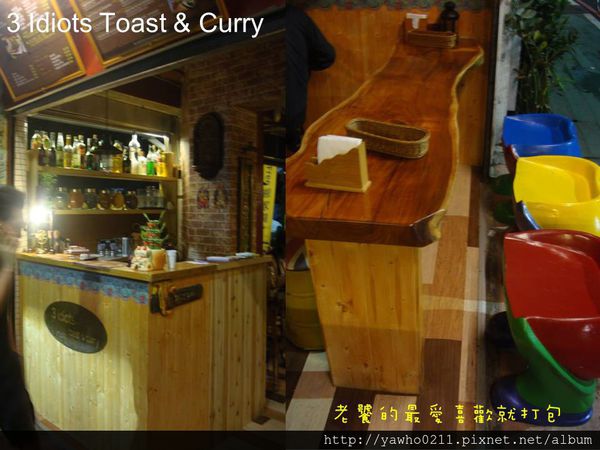 3 Idiots Toast& Curry:「台北 台電大樓」3 Idiots Toast & Curry印度咖哩。素食|深度品嚐 3 Idiots Toast& Curry:「台北 台電大樓」3 Idiots Toast & Curry印度咖哩。素食|深度品嚐