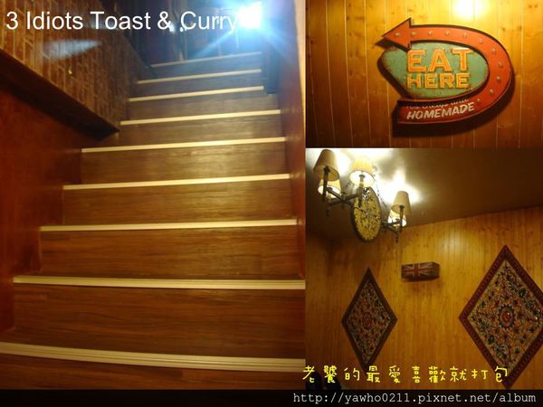 3 Idiots Toast& Curry:「台北 台電大樓」3 Idiots Toast & Curry印度咖哩。素食|深度品嚐 3 Idiots Toast& Curry:「台北 台電大樓」3 Idiots Toast & Curry印度咖哩。素食|深度品嚐