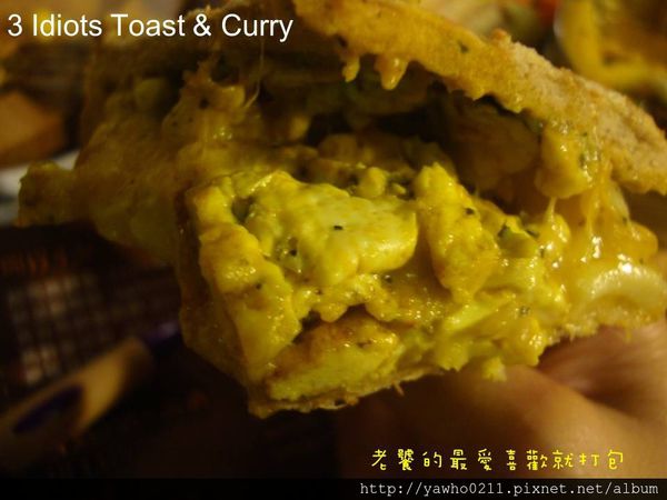 3 Idiots Toast& Curry:「台北 台電大樓」3 Idiots Toast & Curry印度咖哩。素食|深度品嚐 3 Idiots Toast& Curry:「台北 台電大樓」3 Idiots Toast & Curry印度咖哩。素食|深度品嚐
