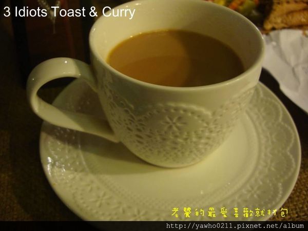 3 Idiots Toast& Curry:「台北 台電大樓」3 Idiots Toast & Curry印度咖哩。素食|深度品嚐 3 Idiots Toast& Curry:「台北 台電大樓」3 Idiots Toast & Curry印度咖哩。素食|深度品嚐