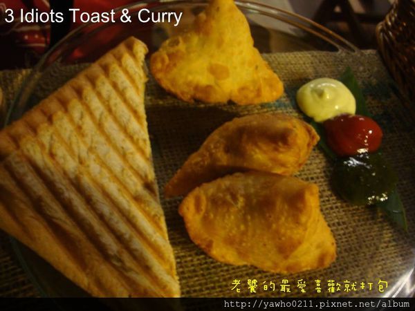 3 Idiots Toast& Curry:「台北 台電大樓」3 Idiots Toast & Curry印度咖哩。素食|深度品嚐 3 Idiots Toast& Curry:「台北 台電大樓」3 Idiots Toast & Curry印度咖哩。素食|深度品嚐