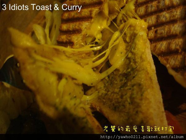 3 Idiots Toast& Curry:「台北 台電大樓」3 Idiots Toast & Curry印度咖哩。素食|深度品嚐 3 Idiots Toast& Curry:「台北 台電大樓」3 Idiots Toast & Curry印度咖哩。素食|深度品嚐