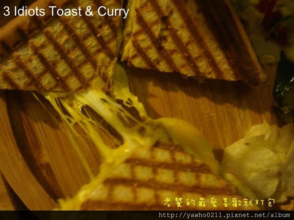 3 Idiots Toast& Curry:「台北 台電大樓」3 Idiots Toast & Curry印度咖哩。素食|深度品嚐 3 Idiots Toast& Curry:「台北 台電大樓」3 Idiots Toast & Curry印度咖哩。素食|深度品嚐