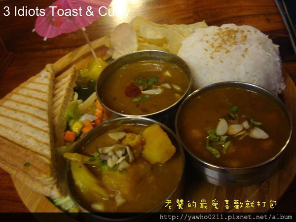 3 Idiots Toast& Curry:「台北 台電大樓」3 Idiots Toast & Curry印度咖哩。素食|深度品嚐 3 Idiots Toast& Curry:「台北 台電大樓」3 Idiots Toast & Curry印度咖哩。素食|深度品嚐