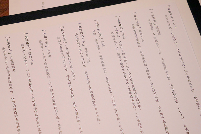 樂軒究極和牛燒肉 :豪華一頭牛燒肉不用到東京!自慢牛一頭盛合全9+黑毛和牛雙人4800元一次吃到厚切牛舌 橫隔膜肉 三角肉 羽下肉 菲力沙朗 無骨牛小排等十種部位