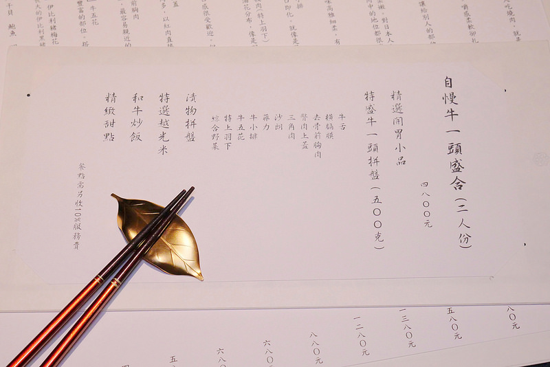 樂軒究極和牛燒肉 :豪華一頭牛燒肉不用到東京!自慢牛一頭盛合全9+黑毛和牛雙人4800元一次吃到厚切牛舌 橫隔膜肉 三角肉 羽下肉 菲力沙朗 無骨牛小排等十種部位