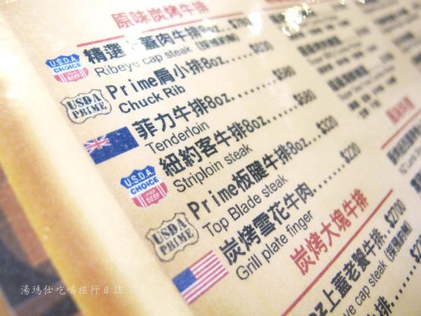 愛牛客,原味炭烤牛排館,高雄市式熟成牛排,熟成牛排,高雄熟成牛排,高雄頂級牛排店,美式牛排館,ibeef_10