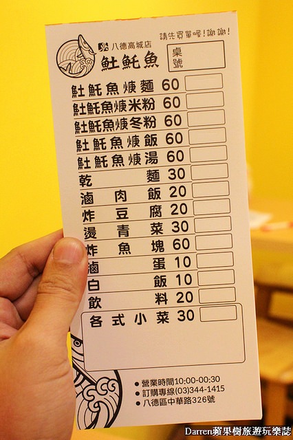 『桃園美食小吃』吳土魠魚(八德高城店)★桃園觀光夜市人氣小吃開分店囉!!宵夜也能吃到魚土魠魚羹