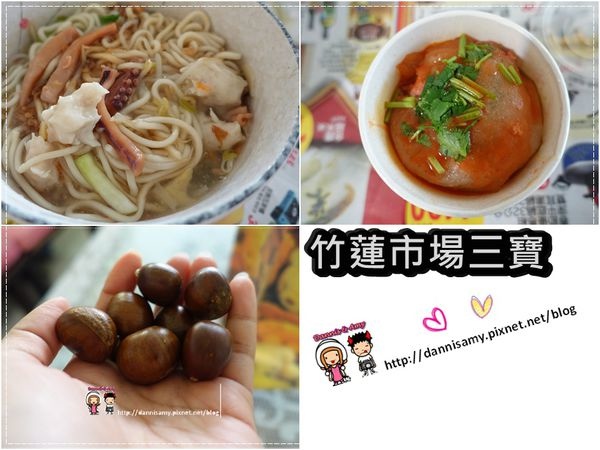 20170501《新竹美食》蕭記肉圓伯。肉羹湯。魚羹湯。中正市場正對面|(影片) (3).jpg