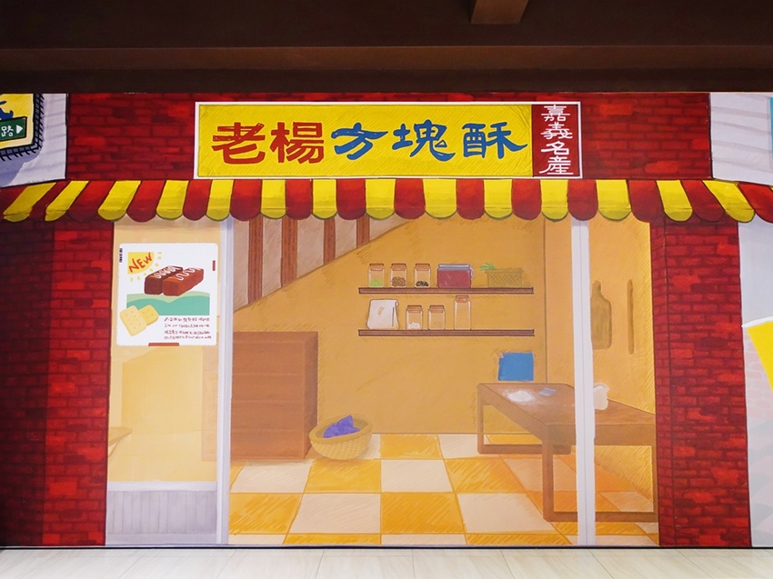 老楊方城市觀光工廠 好吃方塊酥這裡買!親子一日遊/室內景點