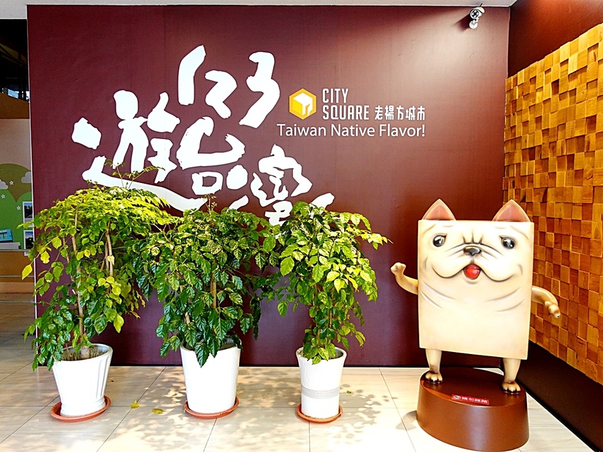 老楊方城市觀光工廠 好吃方塊酥這裡買!親子一日遊/室內景點