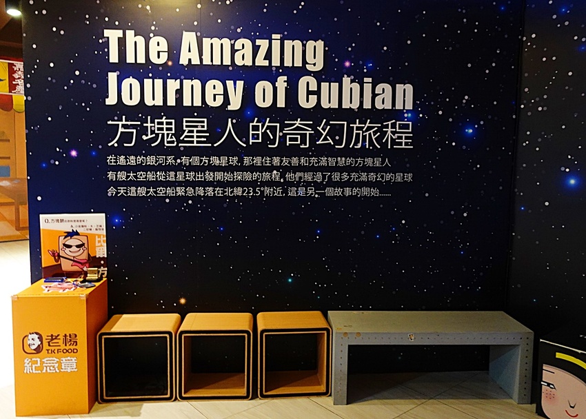 老楊方城市觀光工廠 好吃方塊酥這裡買!親子一日遊/室內景點