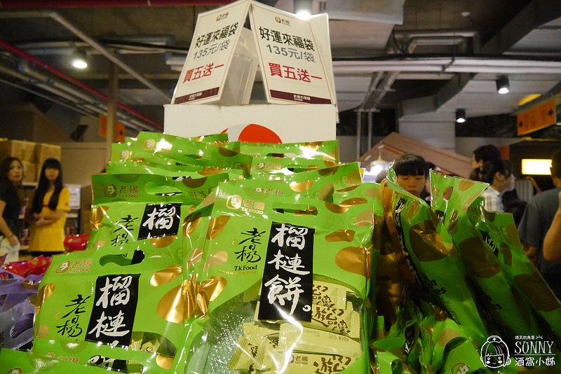 2017x嘉義老楊方城市觀光工廠