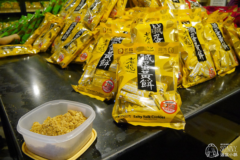 2017x嘉義老楊方城市觀光工廠