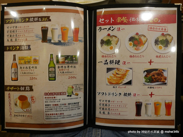 山形心心拉麵:【食記】台中山形心心拉麵-台灣一號店@西屯捷運BRT頂何厝 : 自家製麵…來自阿信故鄉的日本拉麵品牌 山形心心拉麵:【食記】台中山形心心拉麵-台灣一號店@西屯捷運BRT頂何厝 : 自家製麵…來自阿信故鄉的日本拉麵品牌