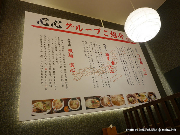 山形心心拉麵:【食記】台中山形心心拉麵-台灣一號店@西屯捷運BRT頂何厝 : 自家製麵…來自阿信故鄉的日本拉麵品牌 山形心心拉麵:【食記】台中山形心心拉麵-台灣一號店@西屯捷運BRT頂何厝 : 自家製麵…來自阿信故鄉的日本拉麵品牌