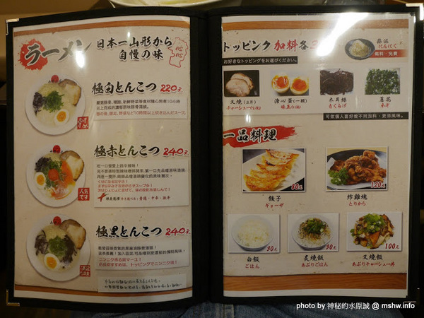 山形心心拉麵:【食記】台中山形心心拉麵-台灣一號店@西屯捷運BRT頂何厝 : 自家製麵…來自阿信故鄉的日本拉麵品牌 山形心心拉麵:【食記】台中山形心心拉麵-台灣一號店@西屯捷運BRT頂何厝 : 自家製麵…來自阿信故鄉的日本拉麵品牌