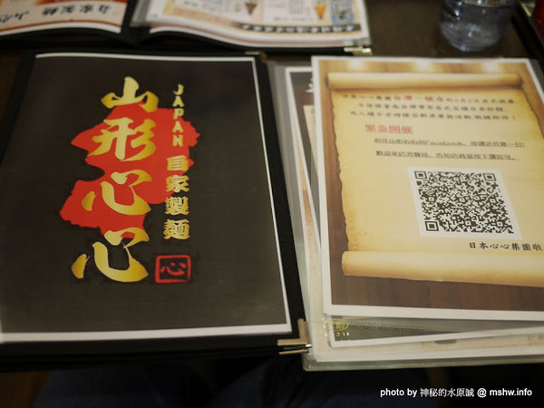 山形心心拉麵:【食記】台中山形心心拉麵-台灣一號店@西屯捷運BRT頂何厝 : 自家製麵…來自阿信故鄉的日本拉麵品牌 山形心心拉麵:【食記】台中山形心心拉麵-台灣一號店@西屯捷運BRT頂何厝 : 自家製麵…來自阿信故鄉的日本拉麵品牌