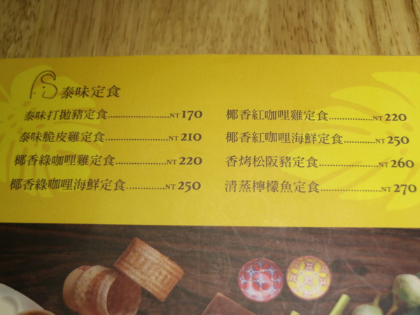 小食泰泰味食堂:【台北美食】松山區巷弄美食小食泰-泰味食堂-泰式料理餐廳 小食泰泰味食堂:【台北美食】松山區巷弄美食小食泰-泰味食堂-泰式料理餐廳